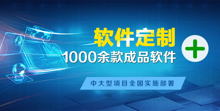 万载管理系统软件软件开发